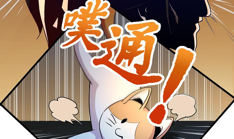 The Immortal Devil Emperor Chapter 58 Gambar 15